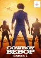 Cowboy Bebop - Complete Season 1