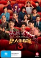 Detective Chinatown 3