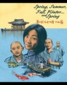 Spring Summer Fall Winter And Spring (Limited Edition Slipcase) (Blu Ray)