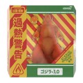 Toho - Godzilla Minus One (Blazing) Ultimates! (Action Figure)