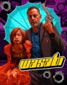 Wasabi (Limited Edition) (Blu Ray)